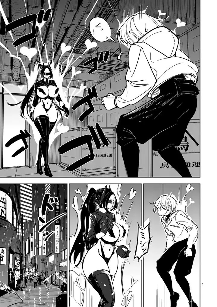 Sono Honoo no Na wa Seiheki - Chapter 1 - Page 7