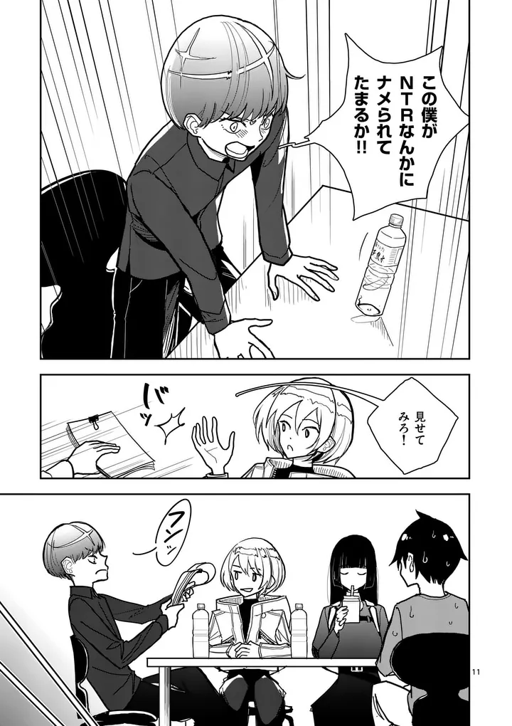 Sono Honoo no Na wa Seiheki - Chapter 10 - Page 11