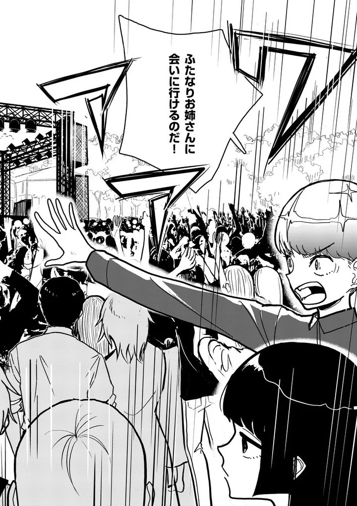 Sono Honoo no Na wa Seiheki - Chapter 11 - Page 12