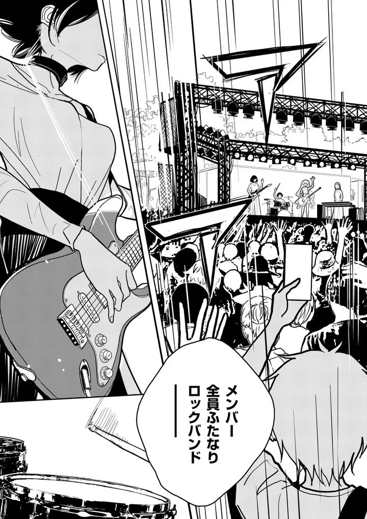 Sono Honoo no Na wa Seiheki - Chapter 11 - Page 13