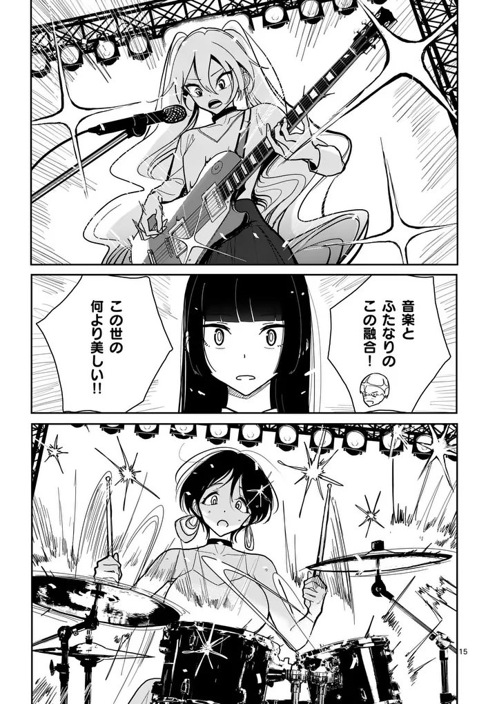 Sono Honoo no Na wa Seiheki - Chapter 11 - Page 15