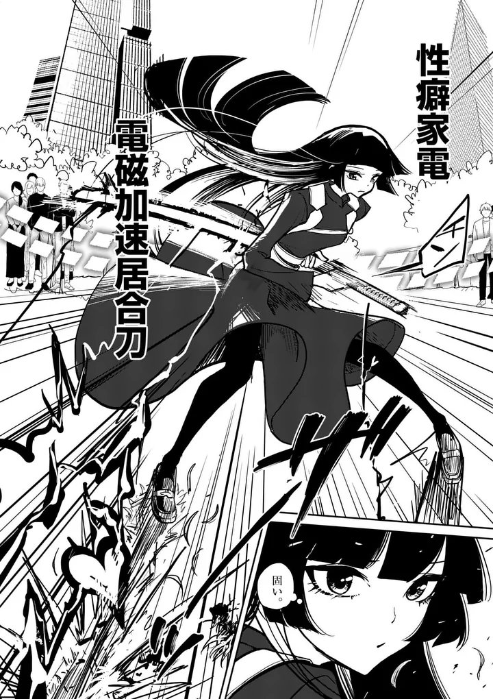 Sono Honoo no Na wa Seiheki - Chapter 12 - Page 10