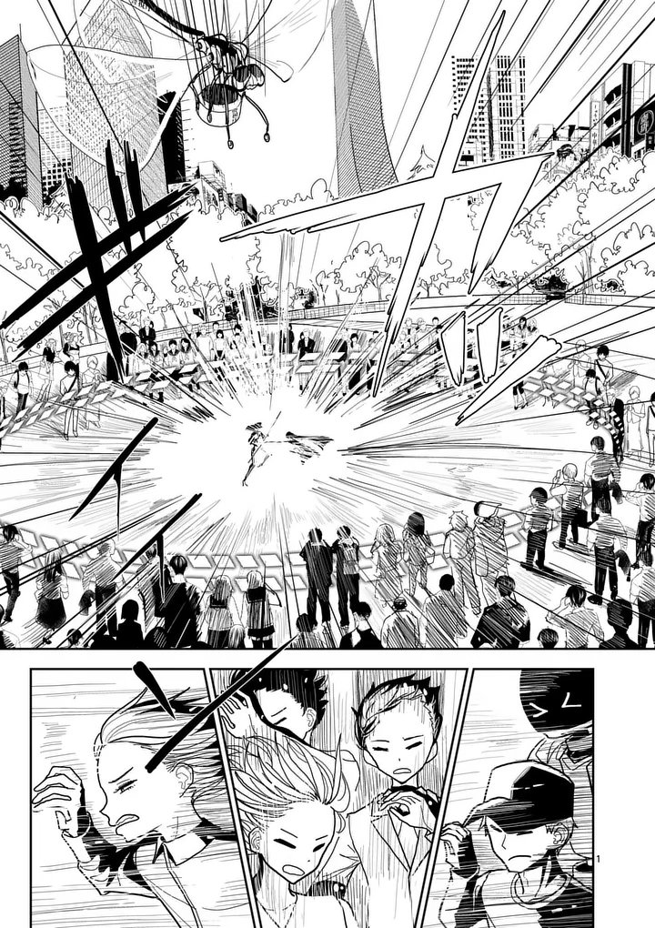 Sono Honoo no Na wa Seiheki - Chapter 13 - Page 1