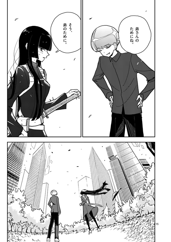 Sono Honoo no Na wa Seiheki - Chapter 13 - Page 15