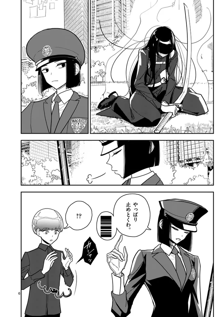 Sono Honoo no Na wa Seiheki - Chapter 13 - Page 6