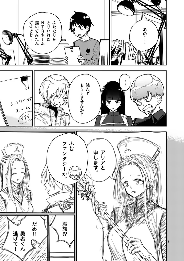 Sono Honoo no Na wa Seiheki - Chapter 14 - Page 1