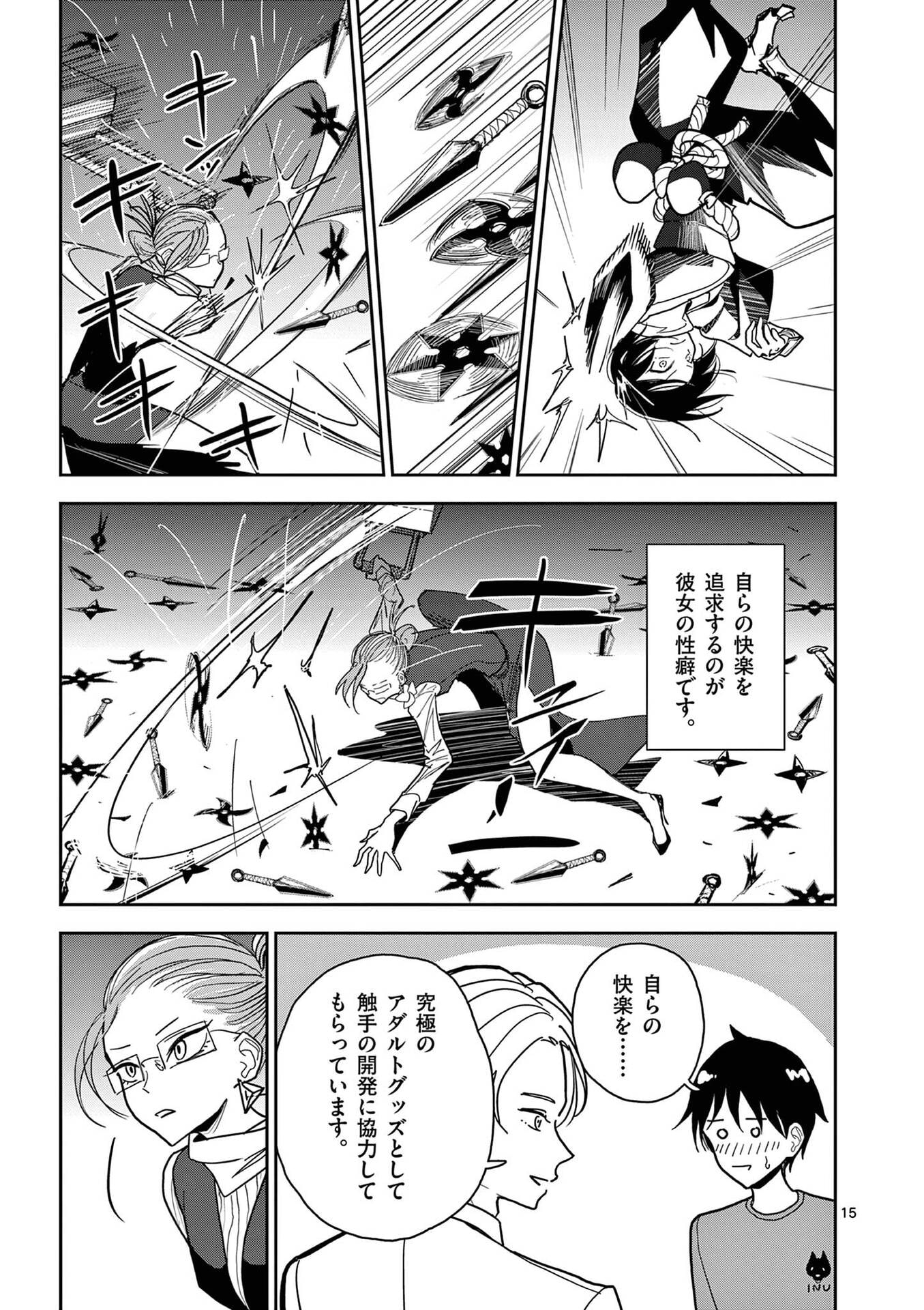 Sono Honoo no Na wa Seiheki - Chapter 15 - Page 15