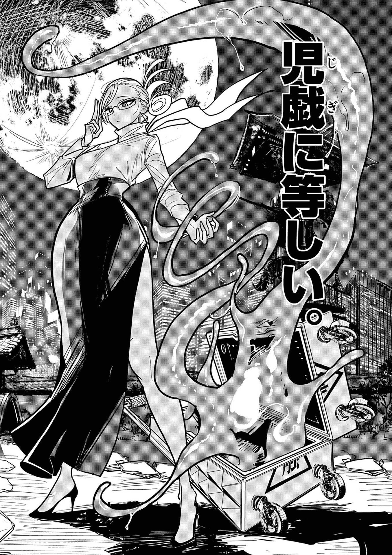 Sono Honoo no Na wa Seiheki - Chapter 15 - Page 23