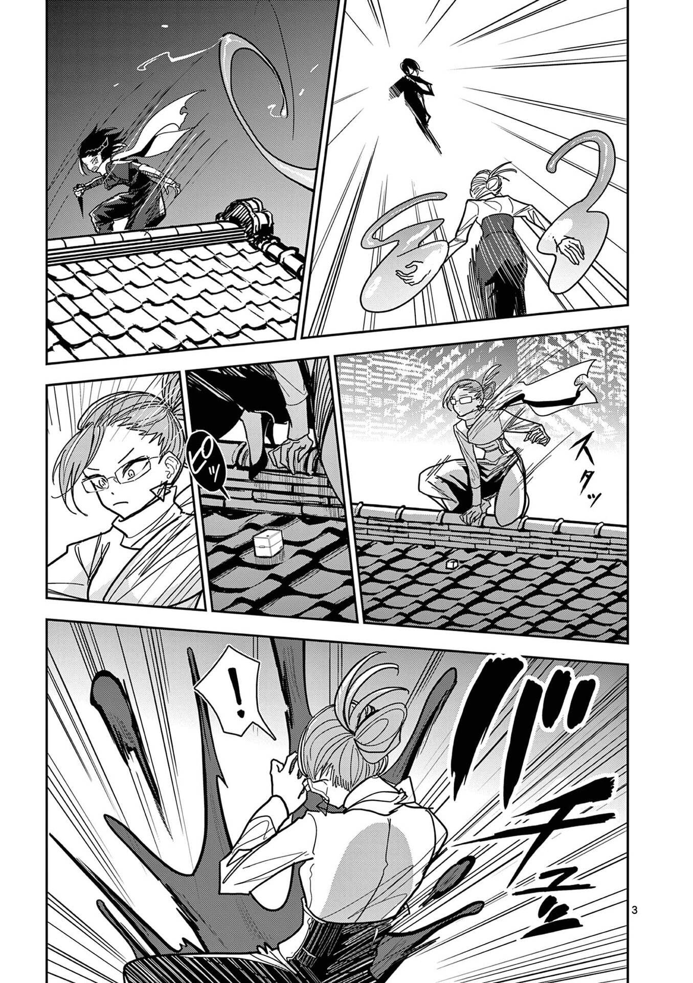 Sono Honoo no Na wa Seiheki - Chapter 16 - Page 3