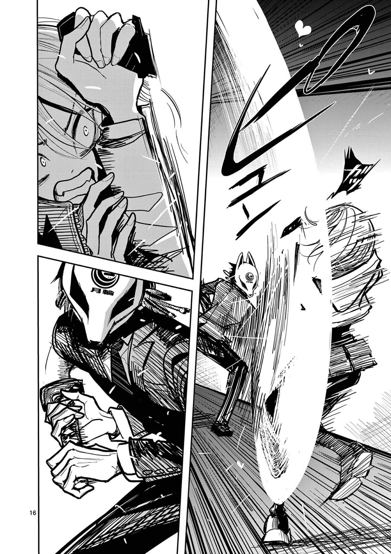 Sono Honoo no Na wa Seiheki - Chapter 17 - Page 16