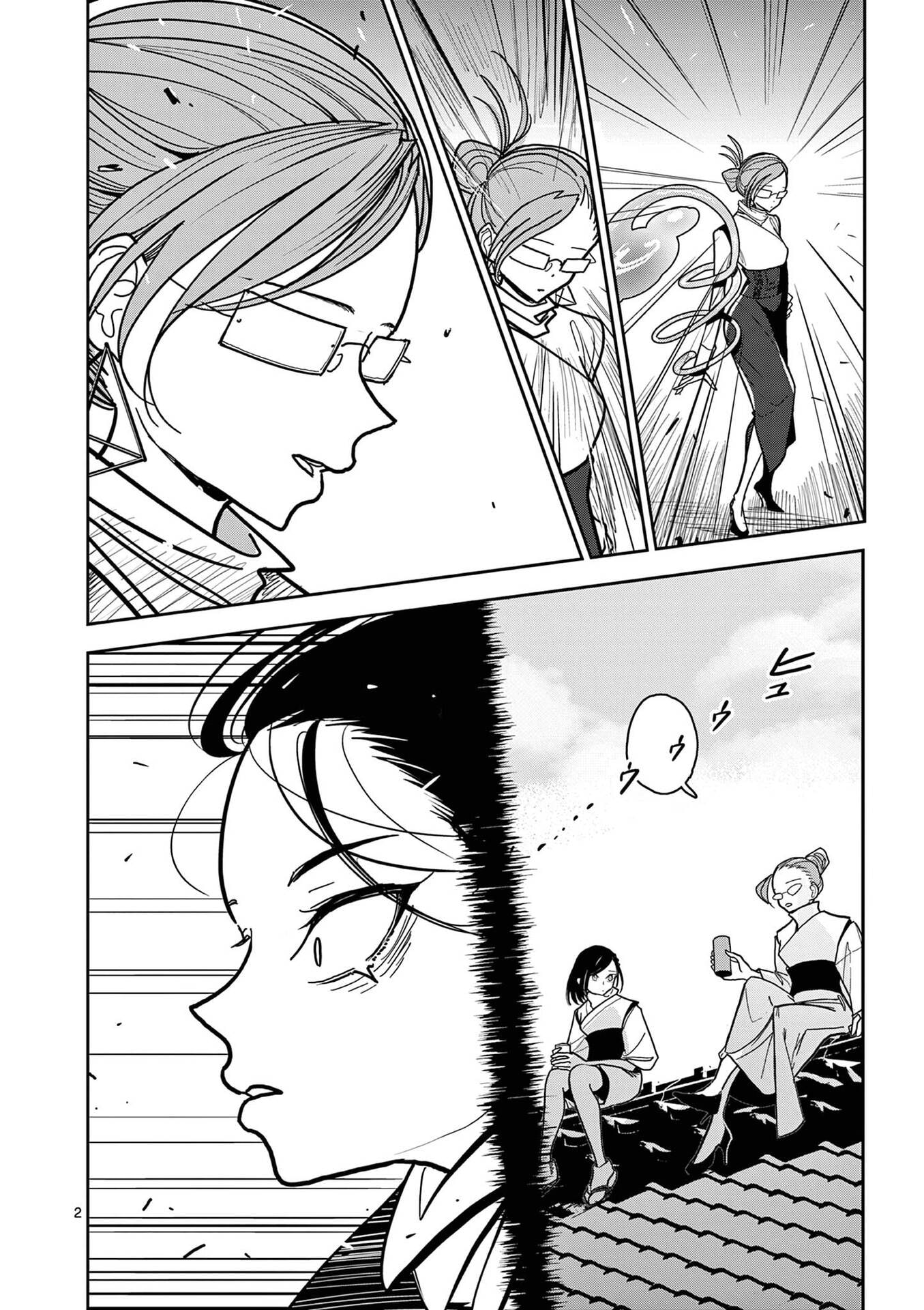 Sono Honoo no Na wa Seiheki - Chapter 17 - Page 2