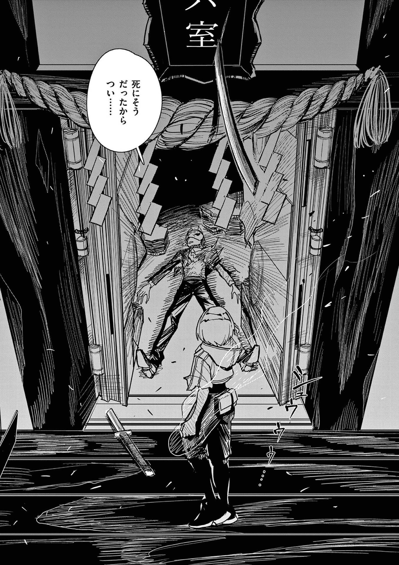 Sono Honoo no Na wa Seiheki - Chapter 17 - Page 21