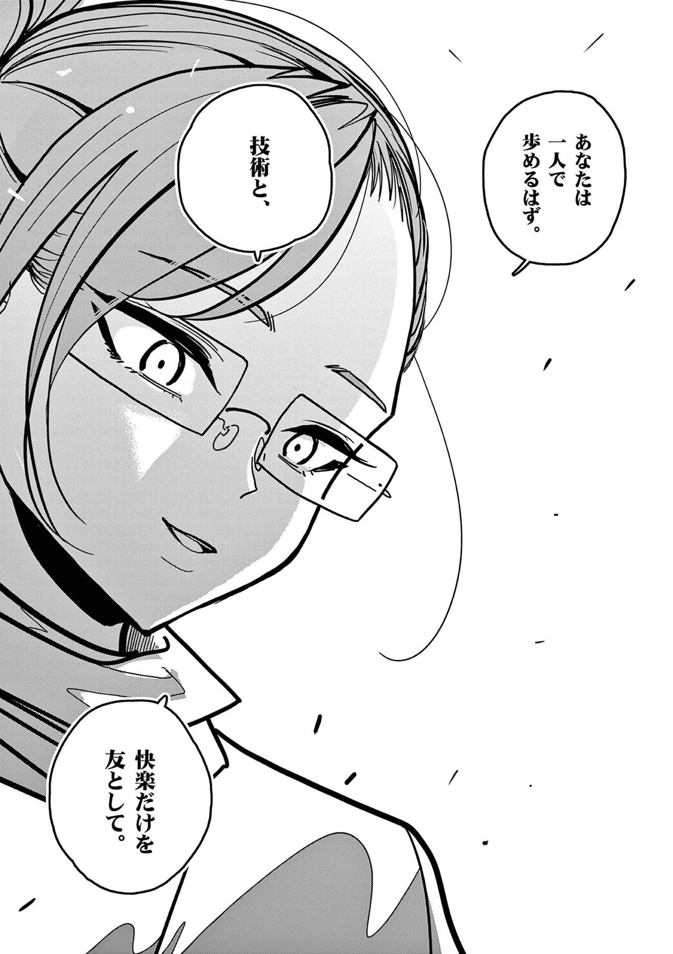 Sono Honoo no Na wa Seiheki - Chapter 17 - Page 5