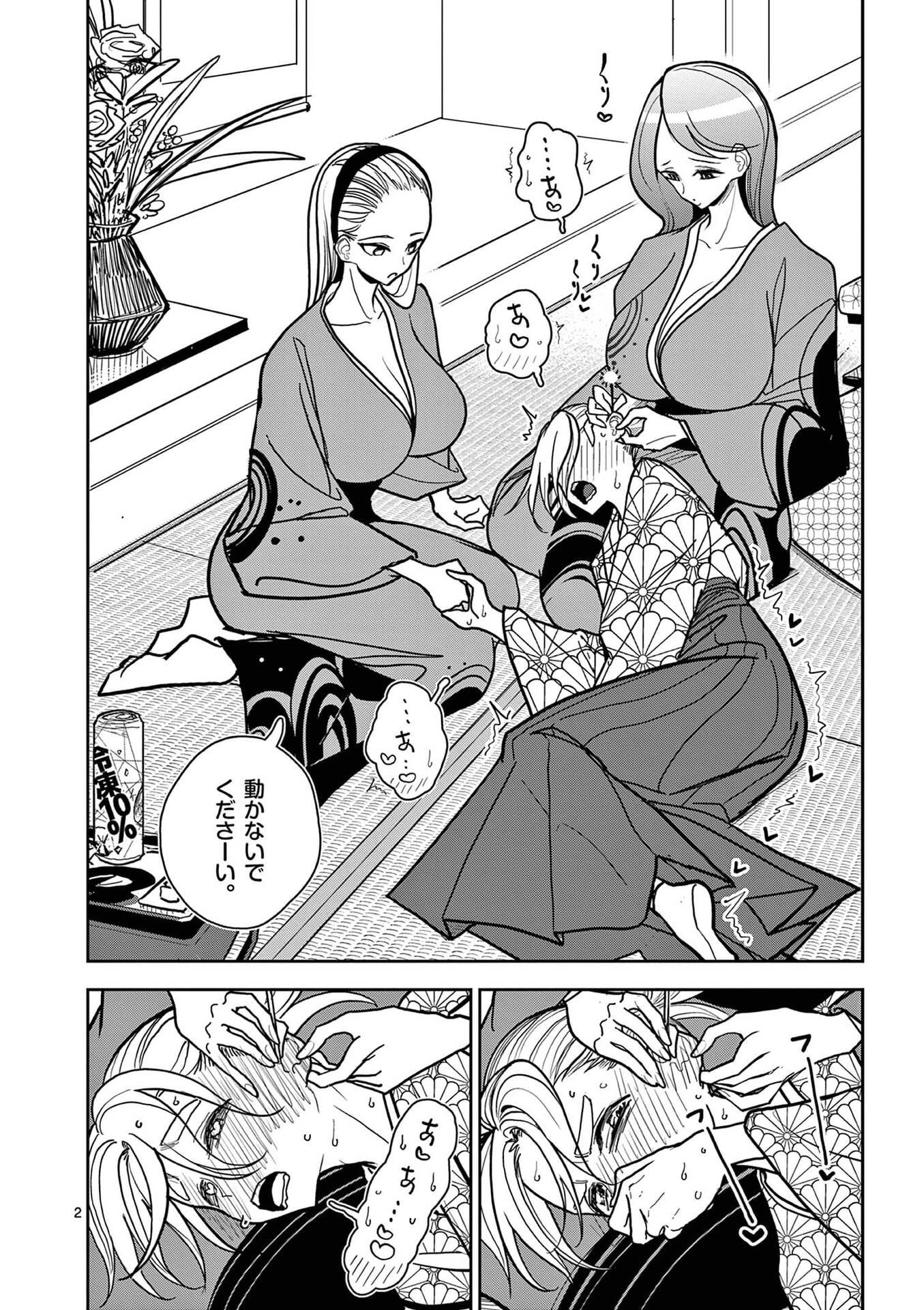 Sono Honoo no Na wa Seiheki - Chapter 18 - Page 2