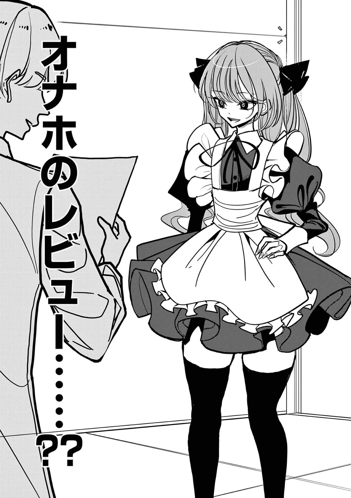Sono Honoo no Na wa Seiheki - Chapter 19 - Page 19