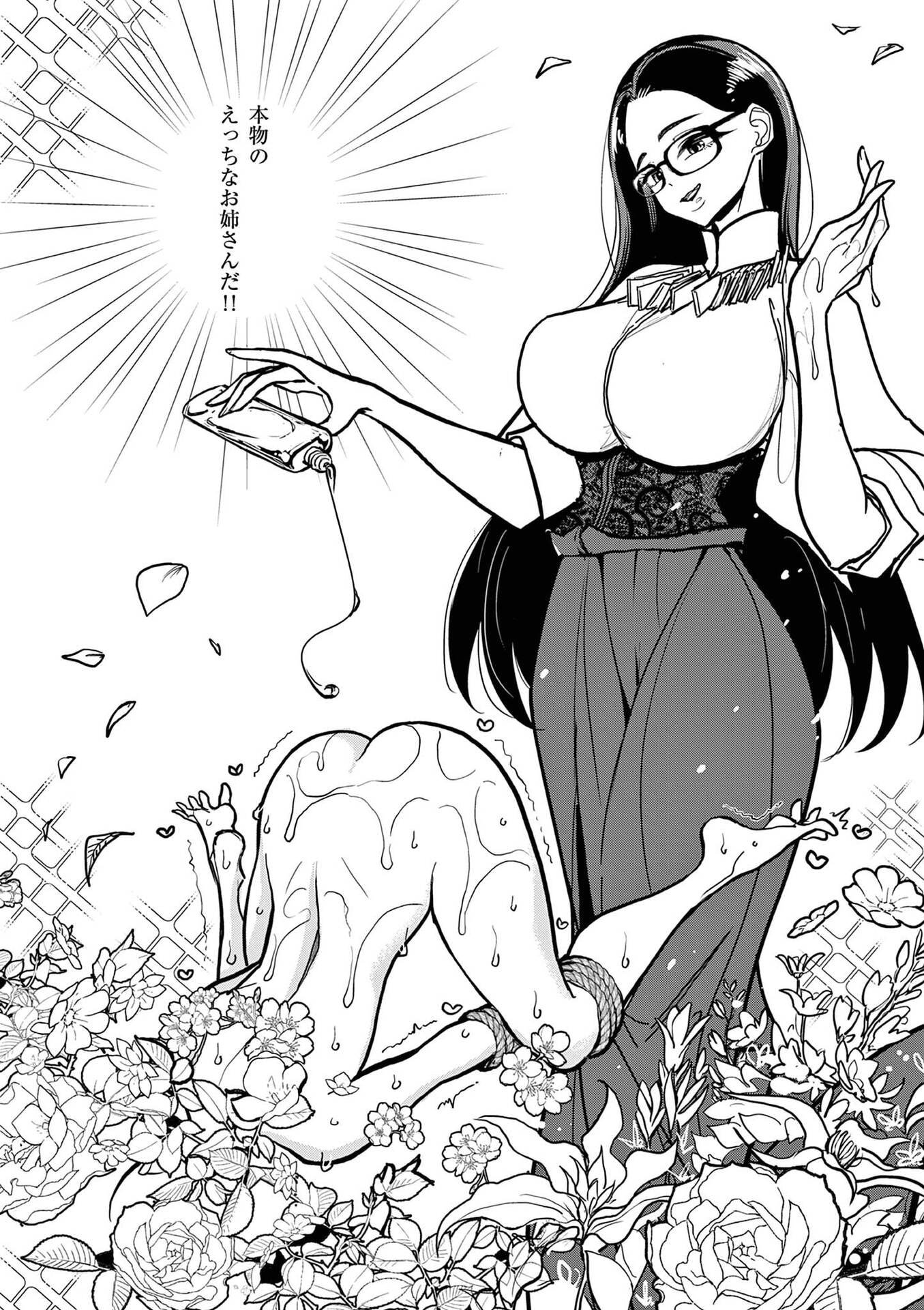 Sono Honoo no Na wa Seiheki - Chapter 19 - Page 8