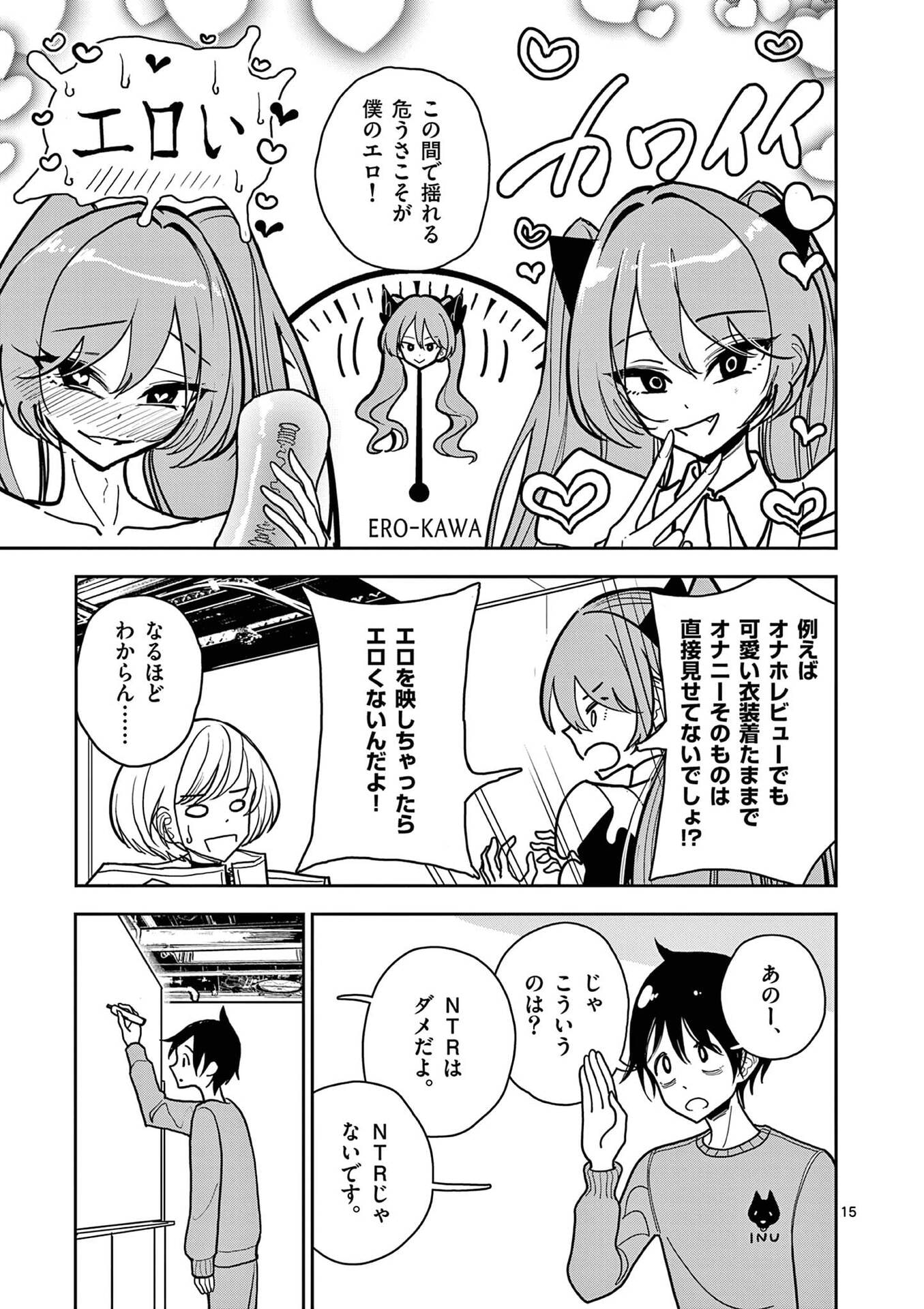 Sono Honoo no Na wa Seiheki - Chapter 20 - Page 15