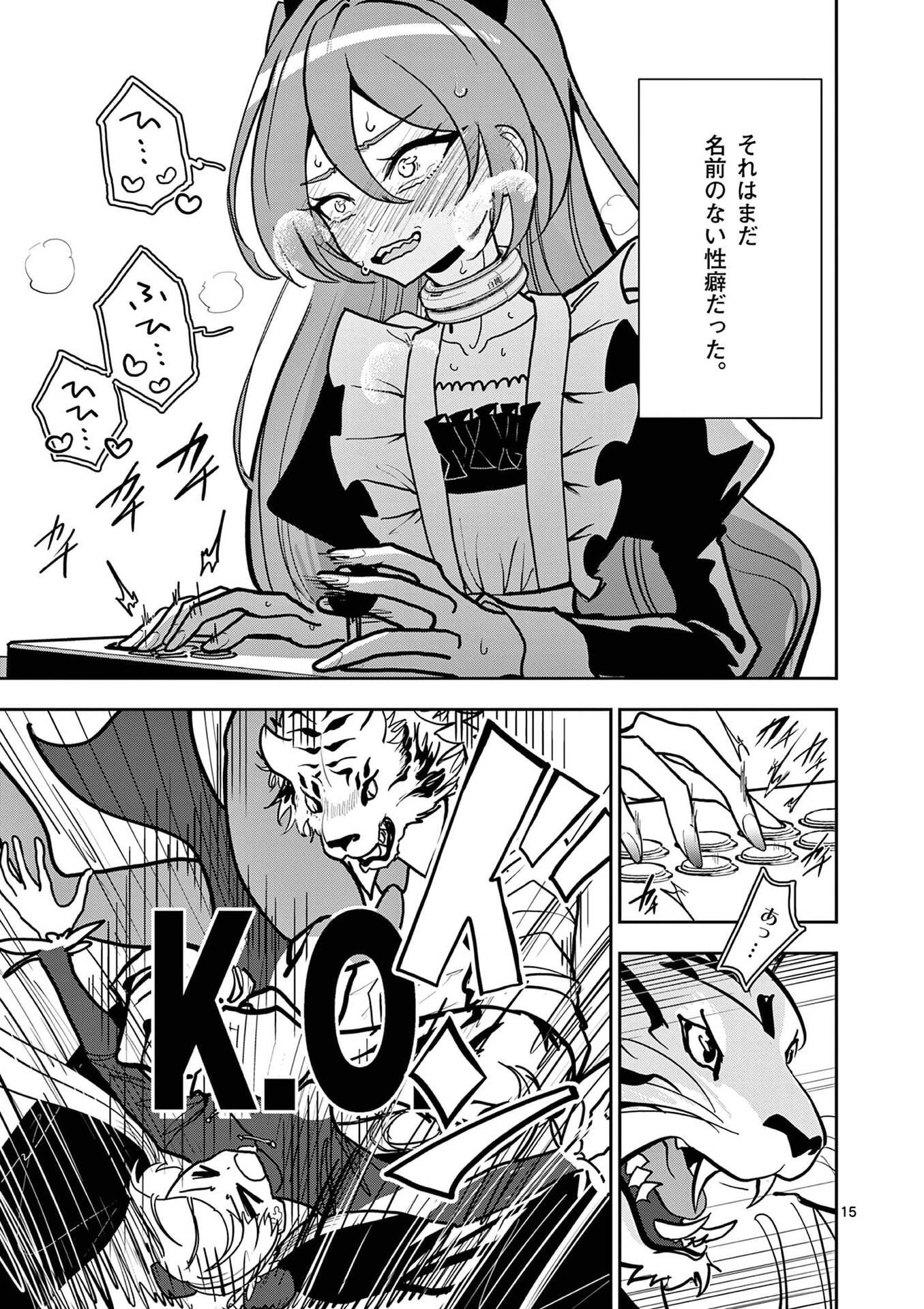 Sono Honoo no Na wa Seiheki - Chapter 21 - Page 15