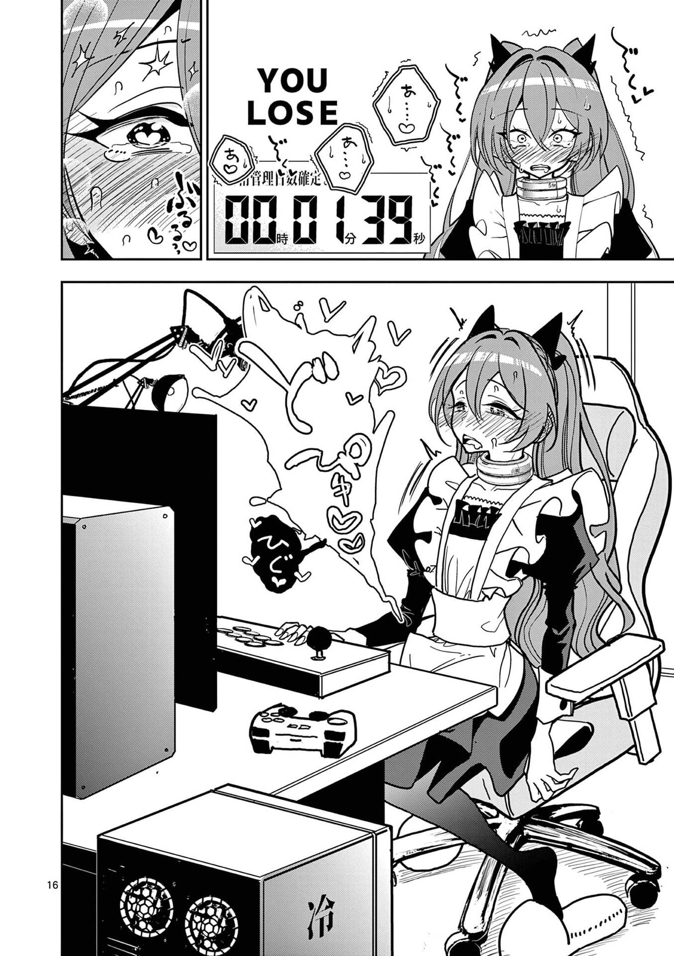 Sono Honoo no Na wa Seiheki - Chapter 21 - Page 16