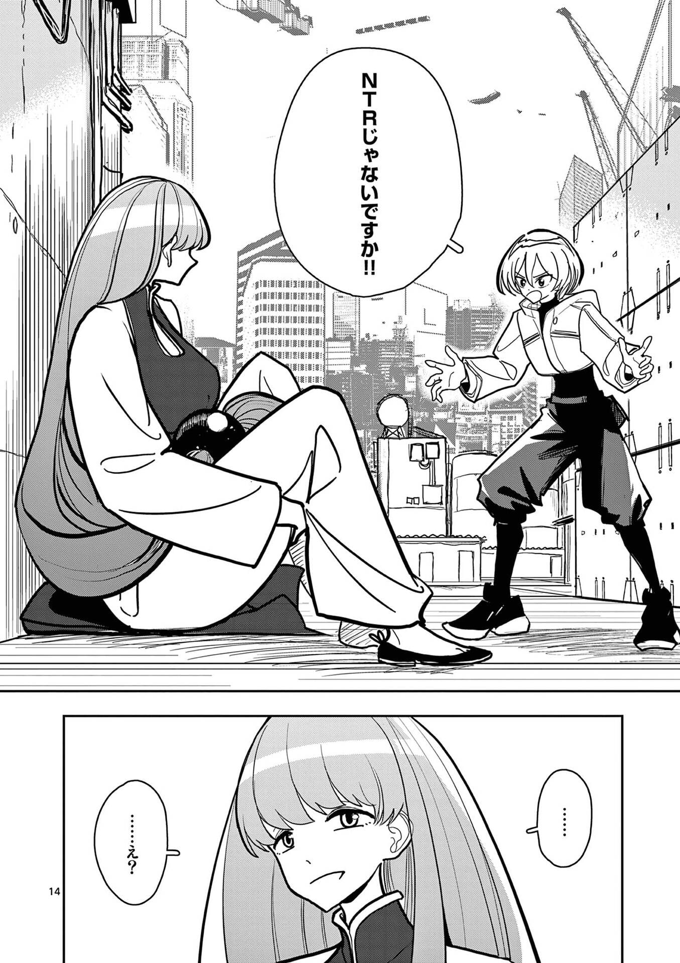 Sono Honoo no Na wa Seiheki - Chapter 22 - Page 14