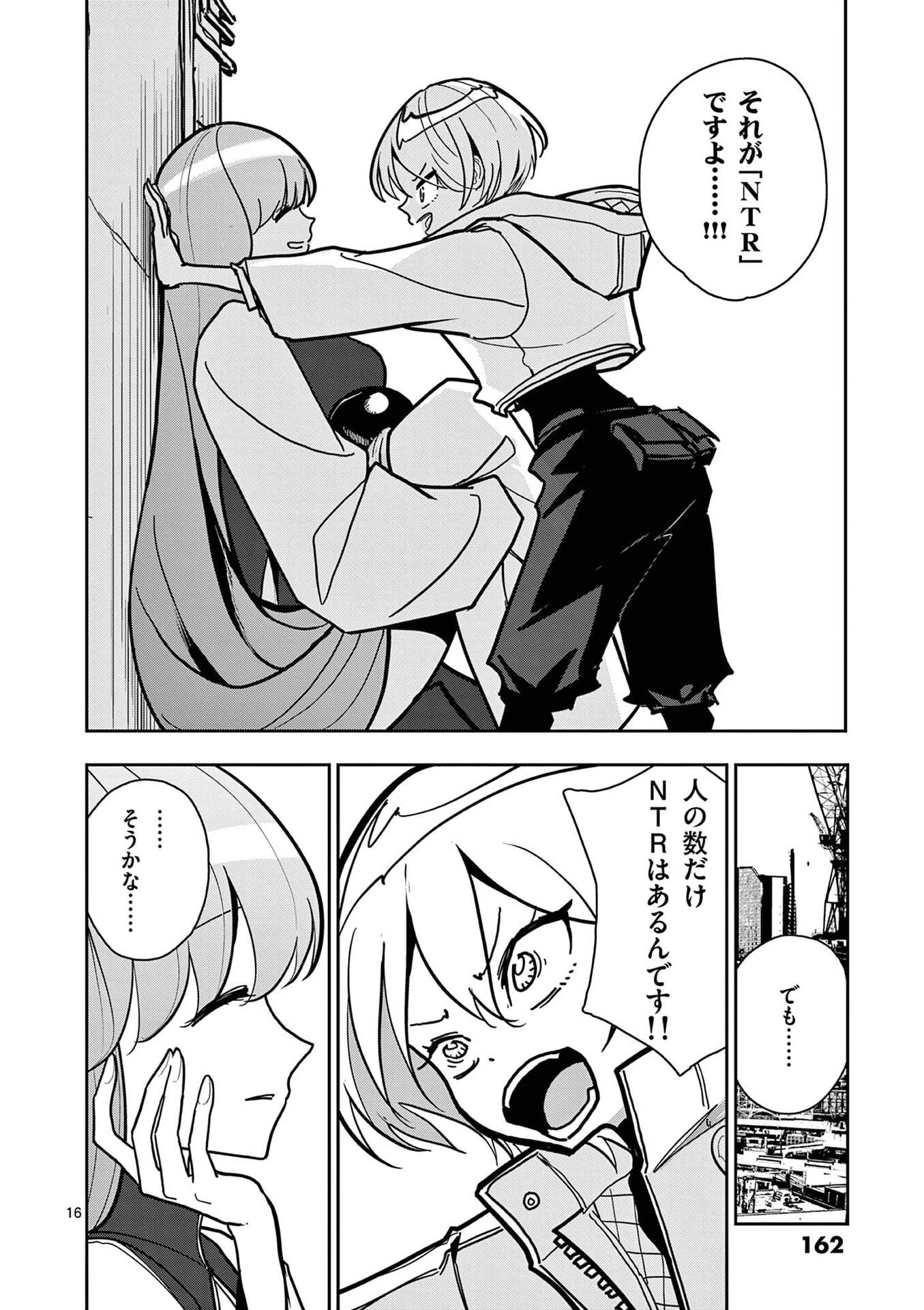 Sono Honoo no Na wa Seiheki - Chapter 22 - Page 16