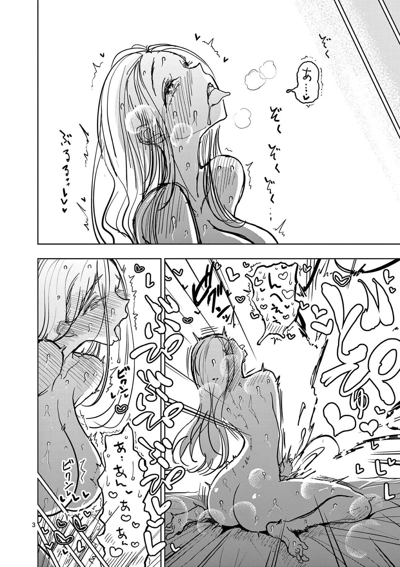 Sono Honoo no Na wa Seiheki - Chapter 23.5 - Page 3