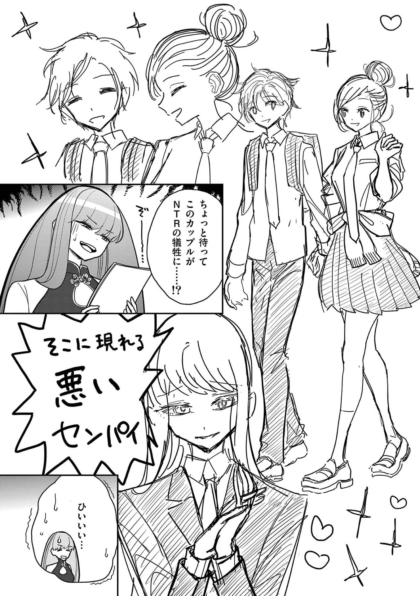 Sono Honoo no Na wa Seiheki - Chapter 23 - Page 8
