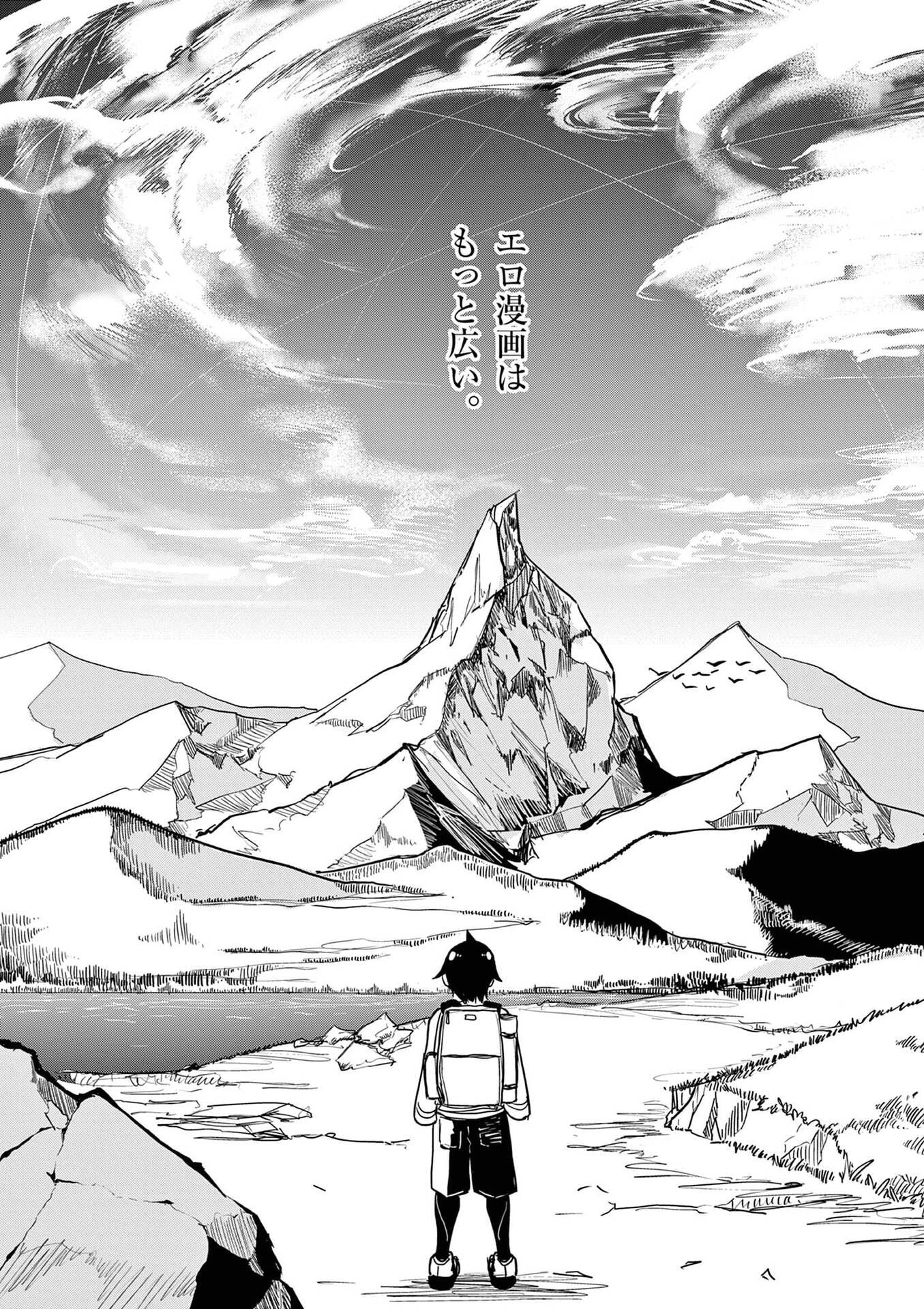 Sono Honoo no Na wa Seiheki - Chapter 24 - Page 17