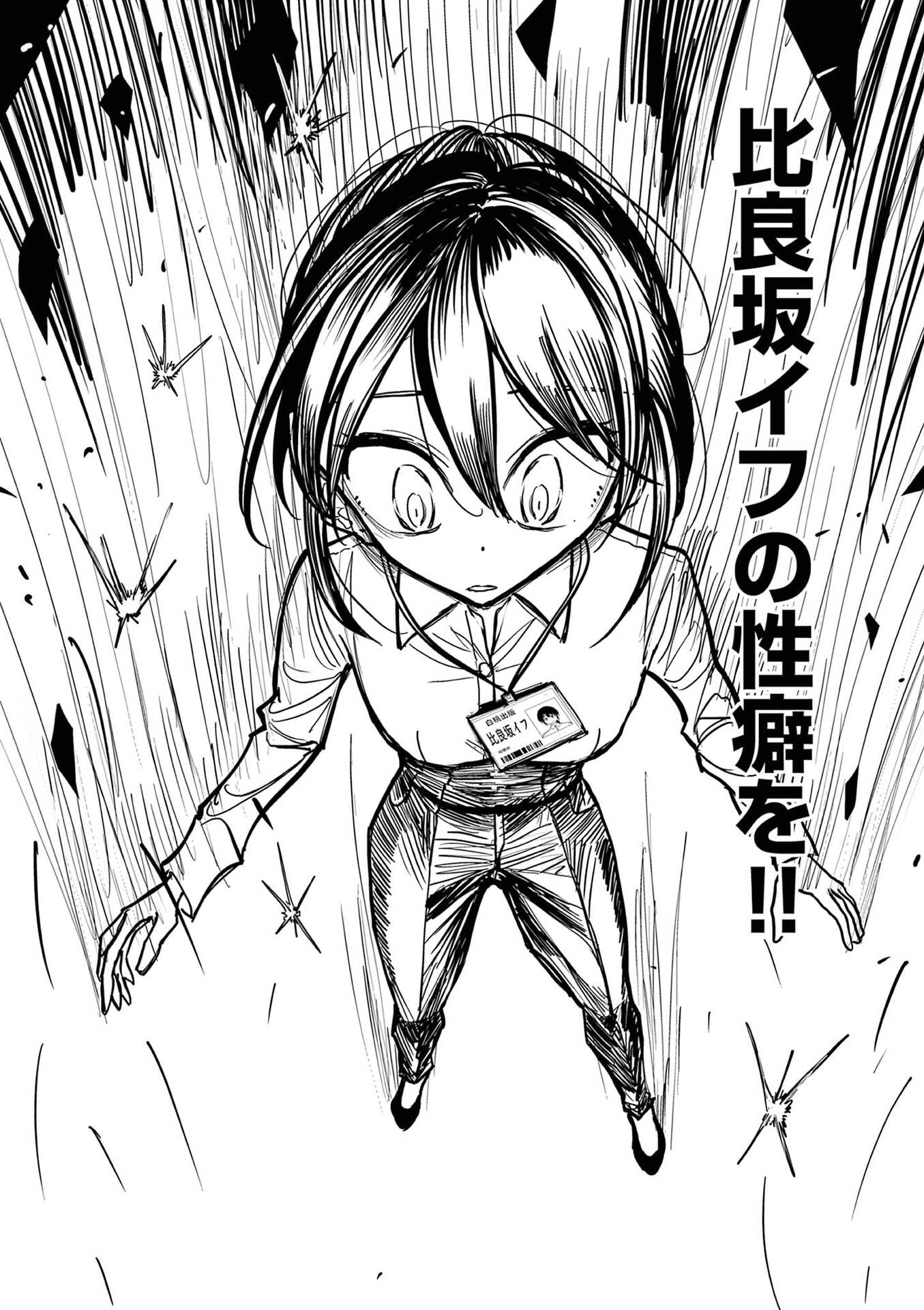 Sono Honoo no Na wa Seiheki - Chapter 25 - Page 20