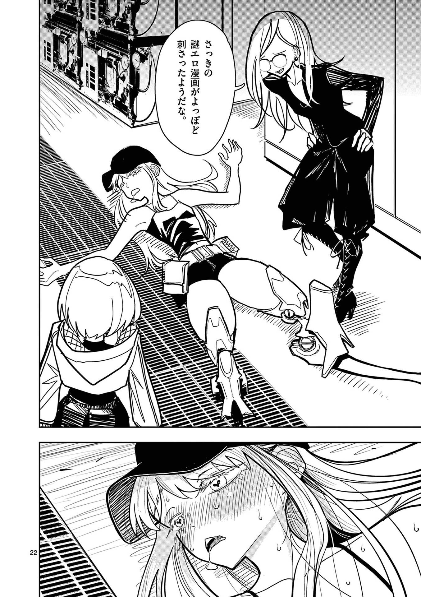 Sono Honoo no Na wa Seiheki - Chapter 26 - Page 22