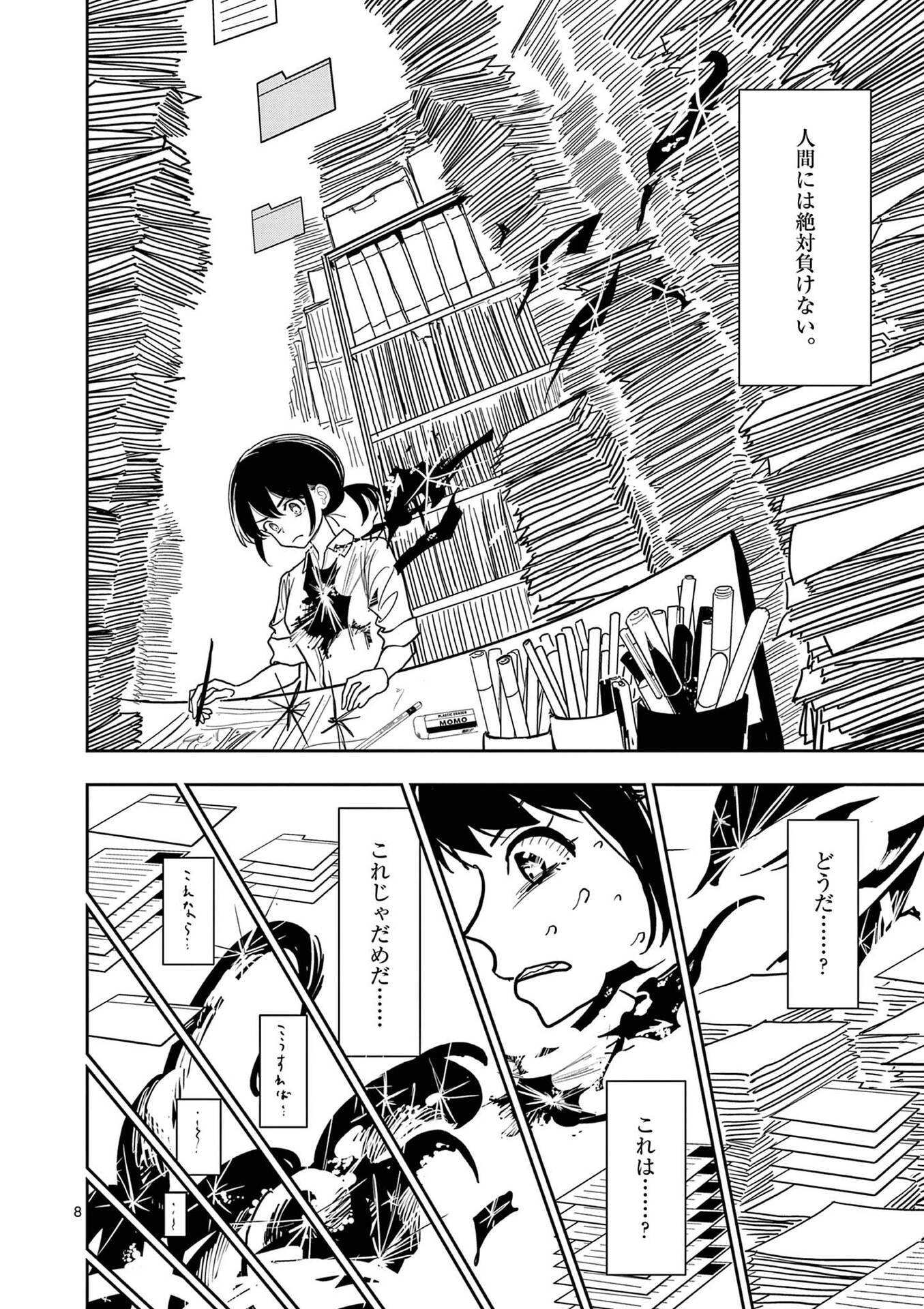 Sono Honoo no Na wa Seiheki - Chapter 26 - Page 8