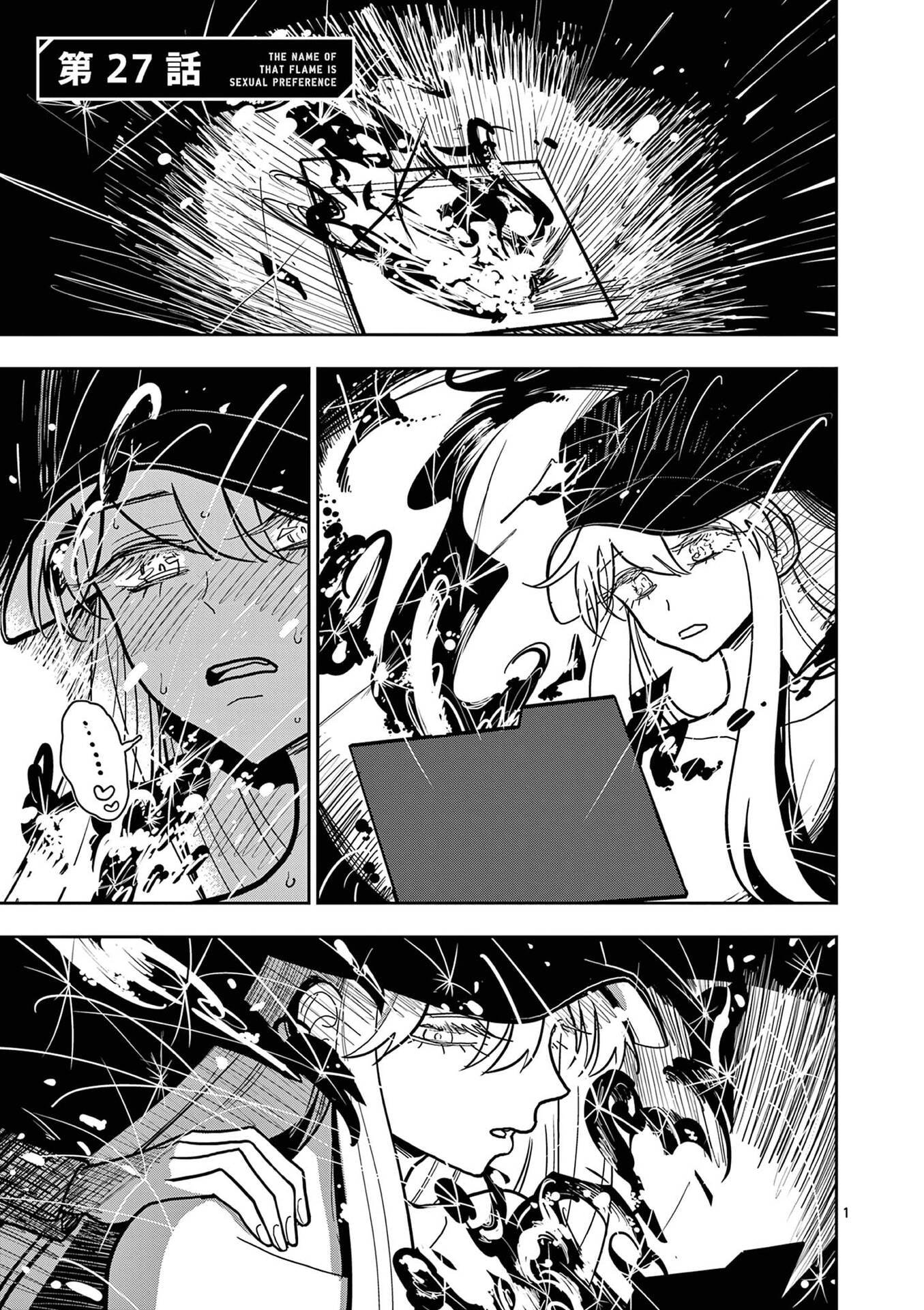Sono Honoo no Na wa Seiheki - Chapter 27 - Page 1