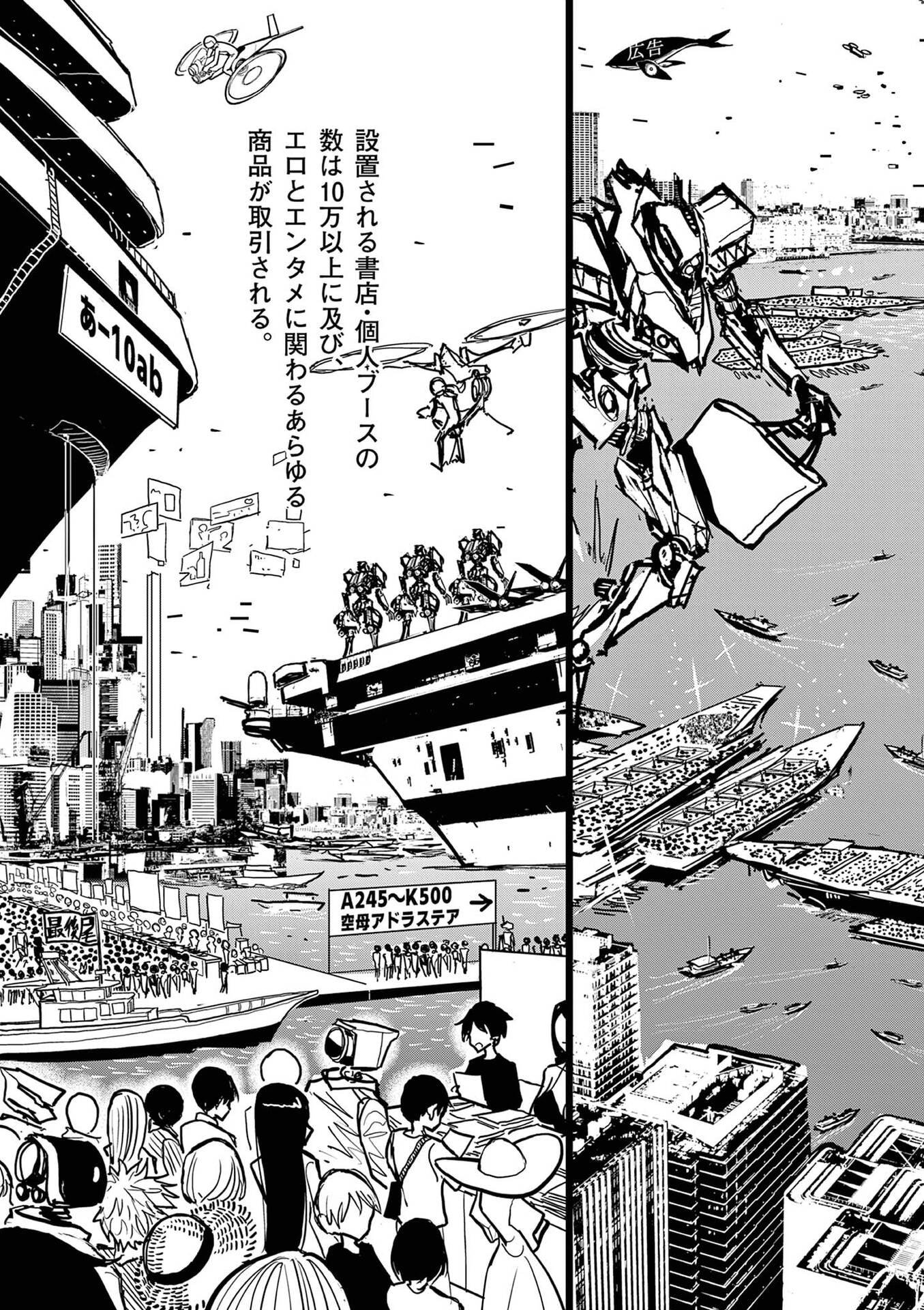 Sono Honoo no Na wa Seiheki - Chapter 27 - Page 11
