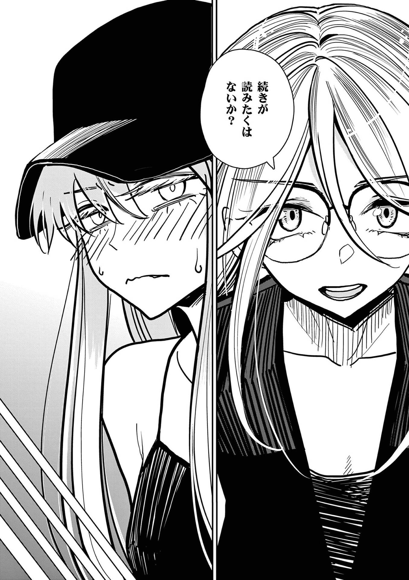 Sono Honoo no Na wa Seiheki - Chapter 27 - Page 6