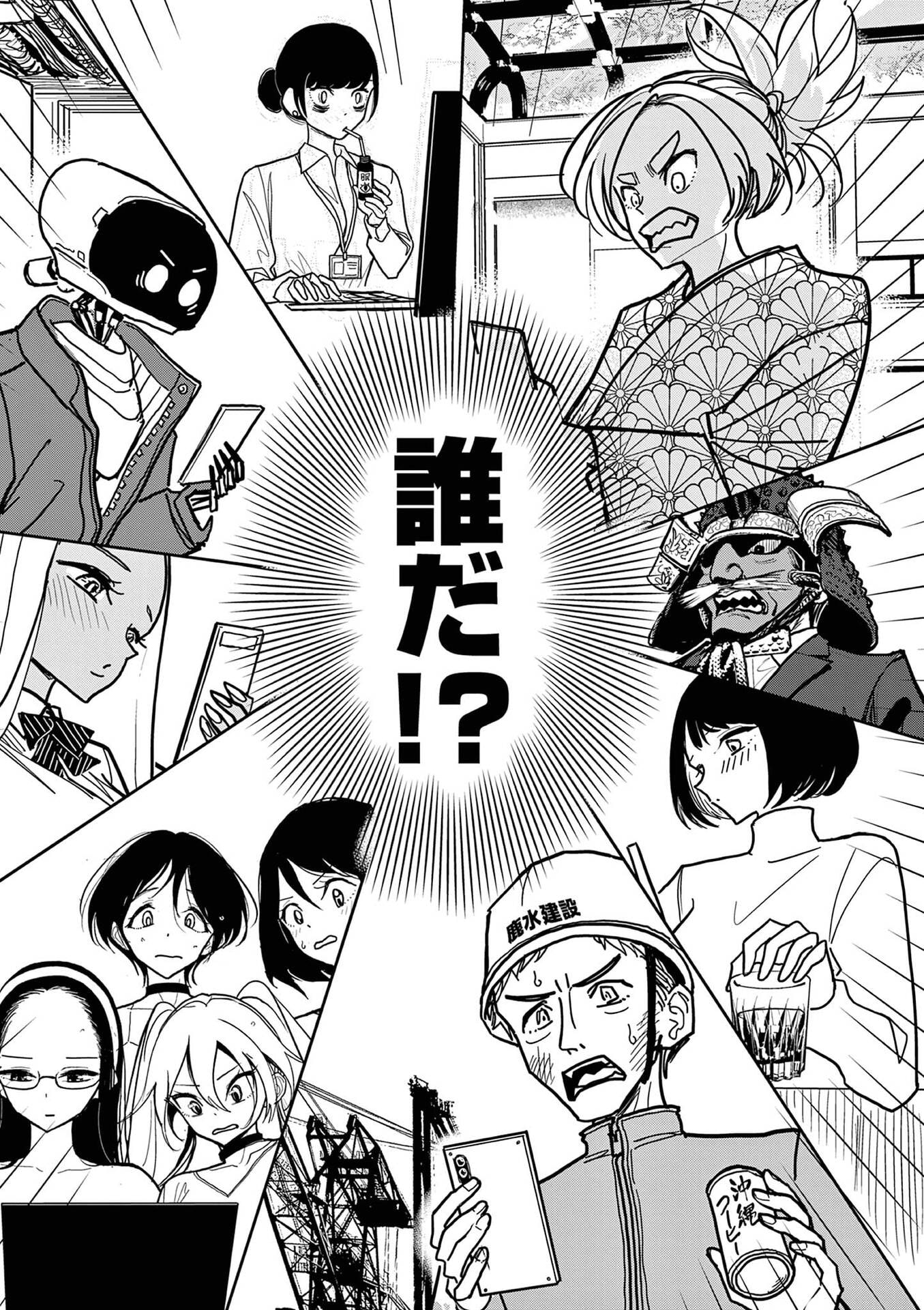 Sono Honoo no Na wa Seiheki - Chapter 28 - Page 19