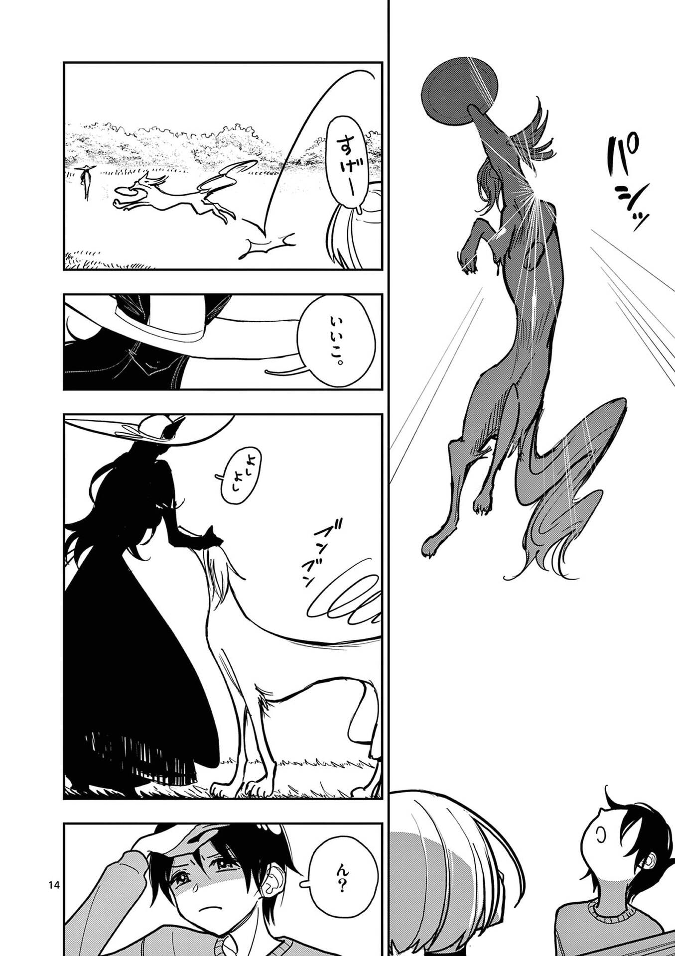Sono Honoo no Na wa Seiheki - Chapter 29 - Page 14