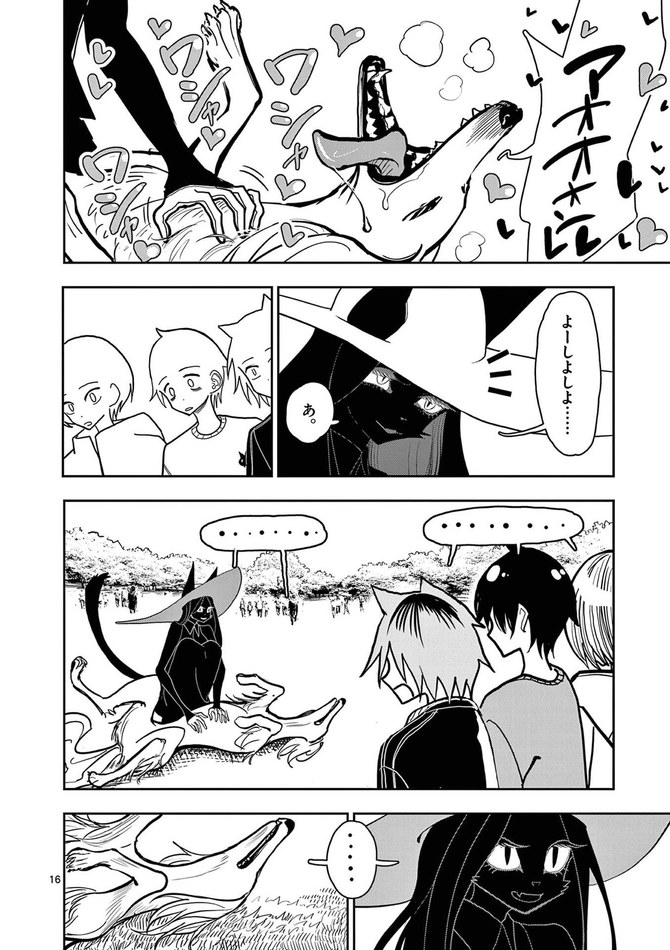 Sono Honoo no Na wa Seiheki - Chapter 29 - Page 16