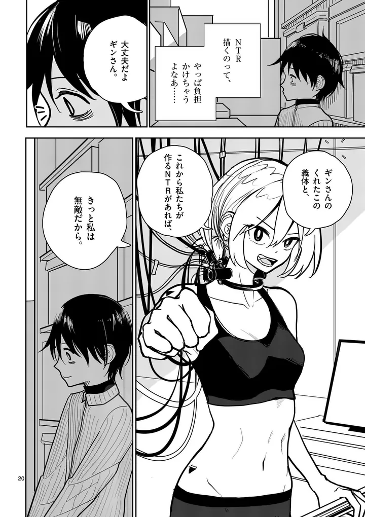 Sono Honoo no Na wa Seiheki - Chapter 3 - Page 20