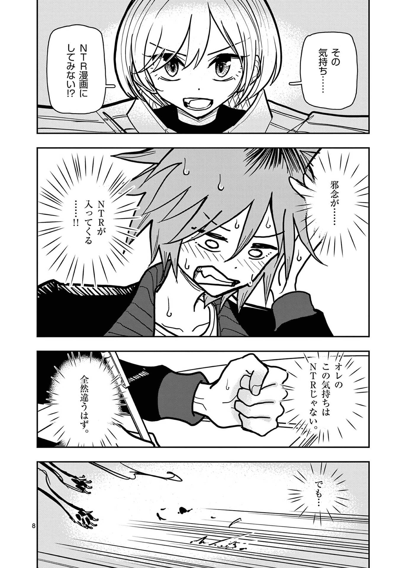 Sono Honoo no Na wa Seiheki - Chapter 30 - Page 8