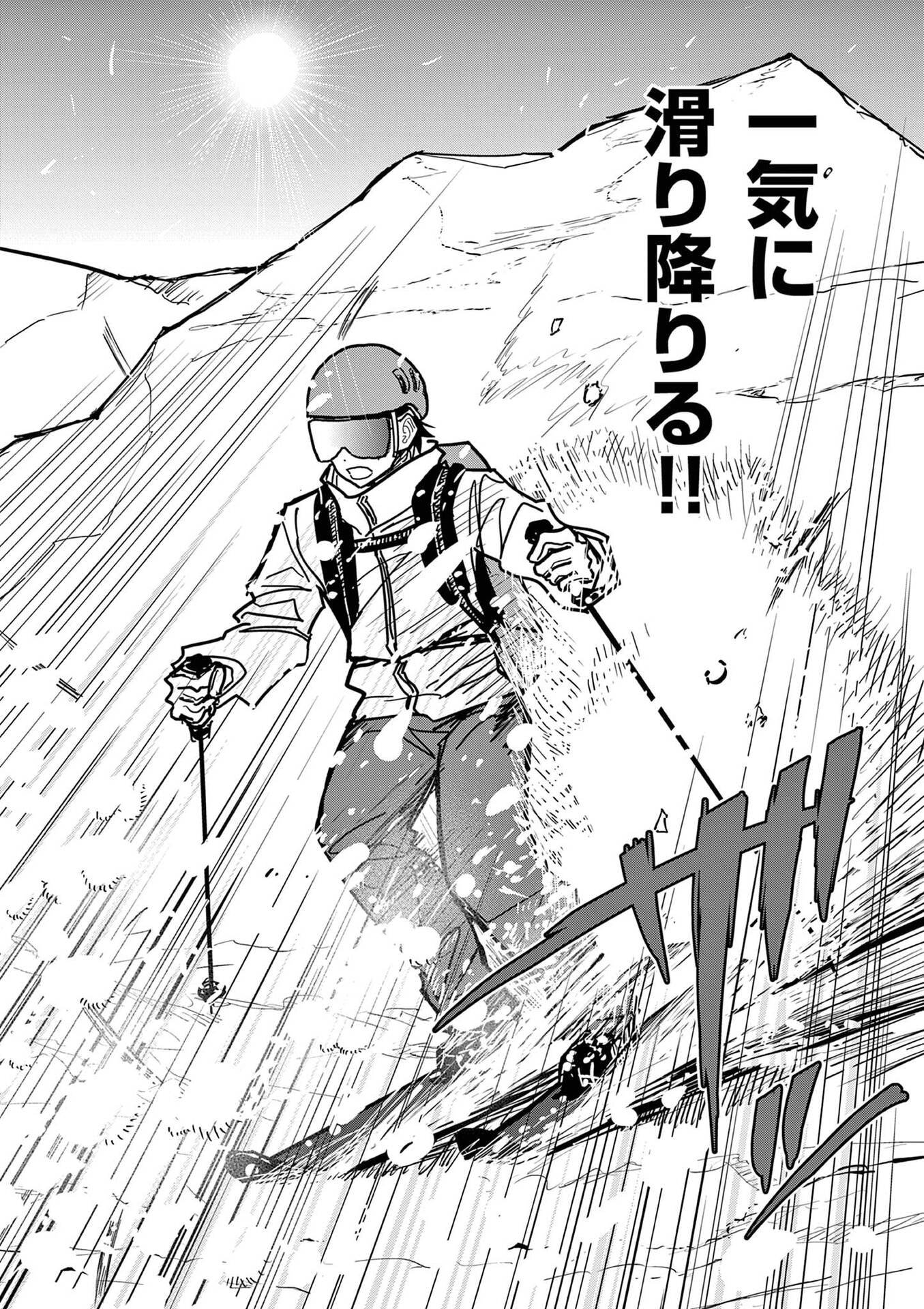 Sono Honoo no Na wa Seiheki - Chapter 31 - Page 13