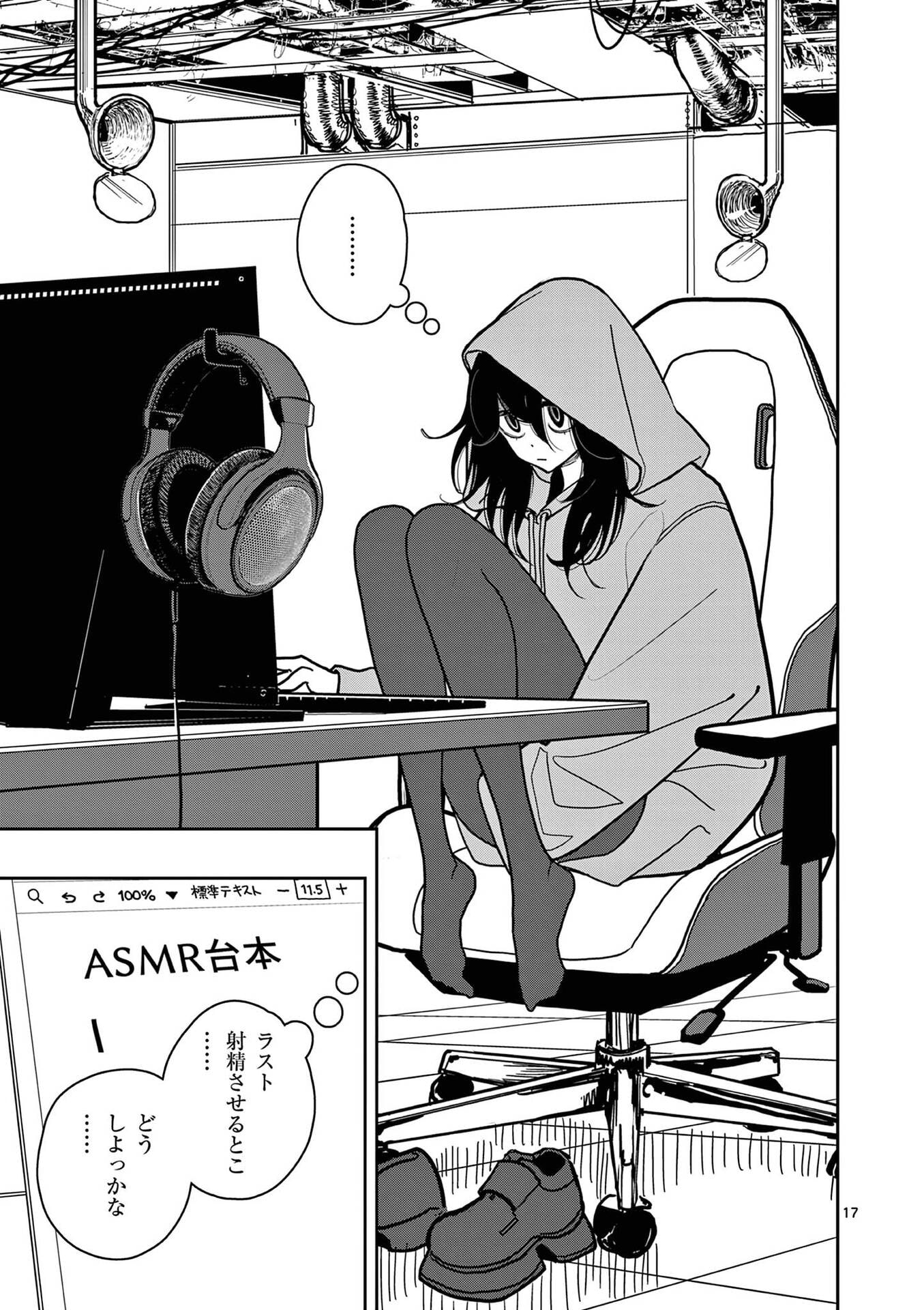 Sono Honoo no Na wa Seiheki - Chapter 31 - Page 17