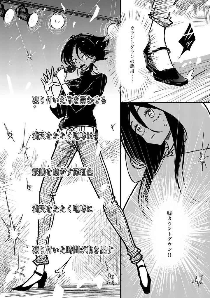 Sono Honoo no Na wa Seiheki - Chapter 33 - Page 16