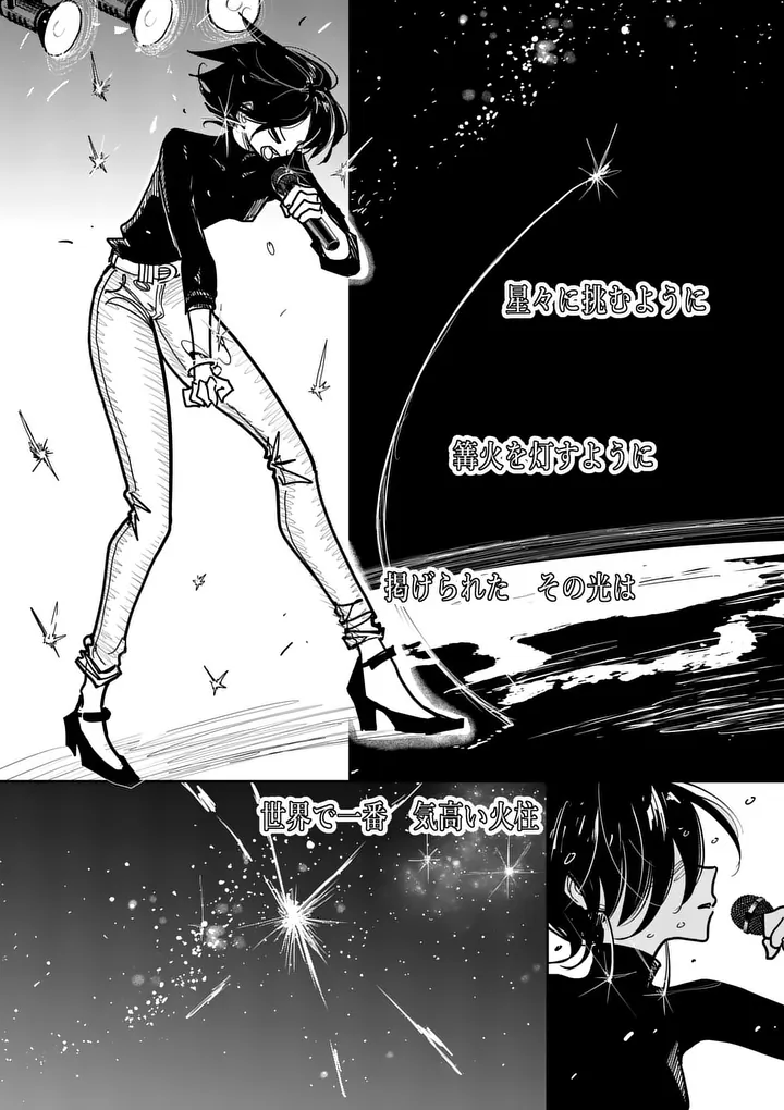Sono Honoo no Na wa Seiheki - Chapter 33 - Page 20