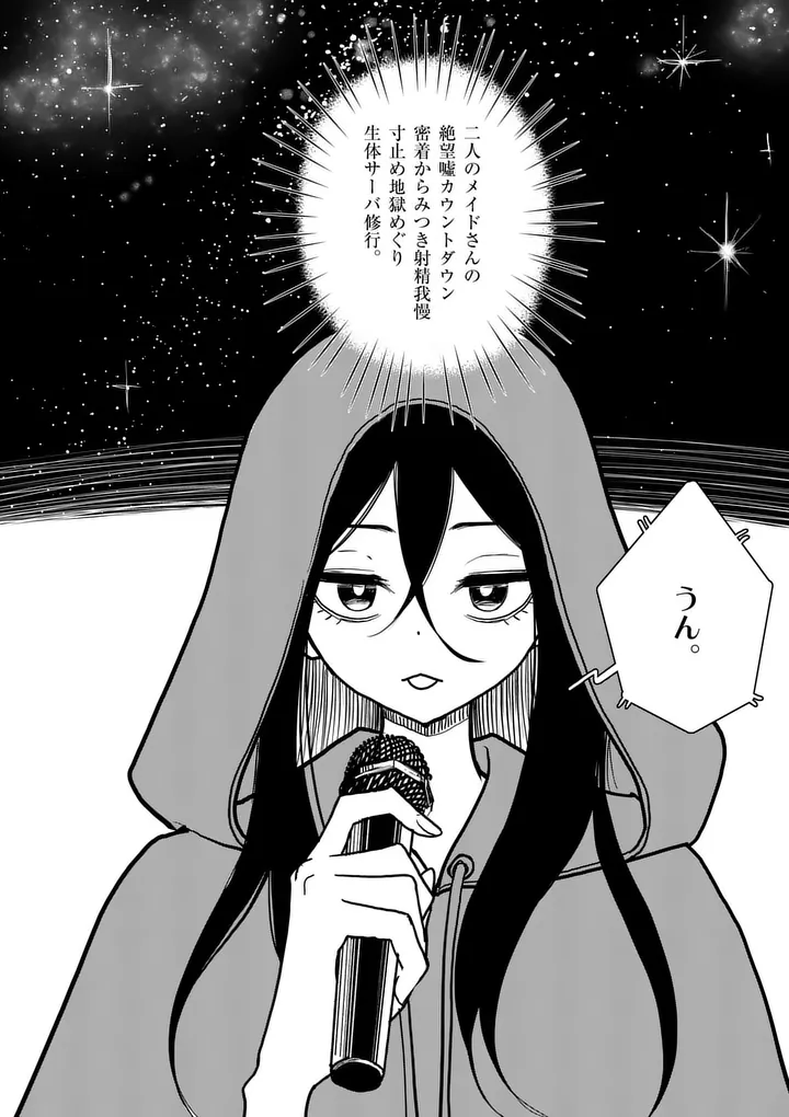 Sono Honoo no Na wa Seiheki - Chapter 33 - Page 22