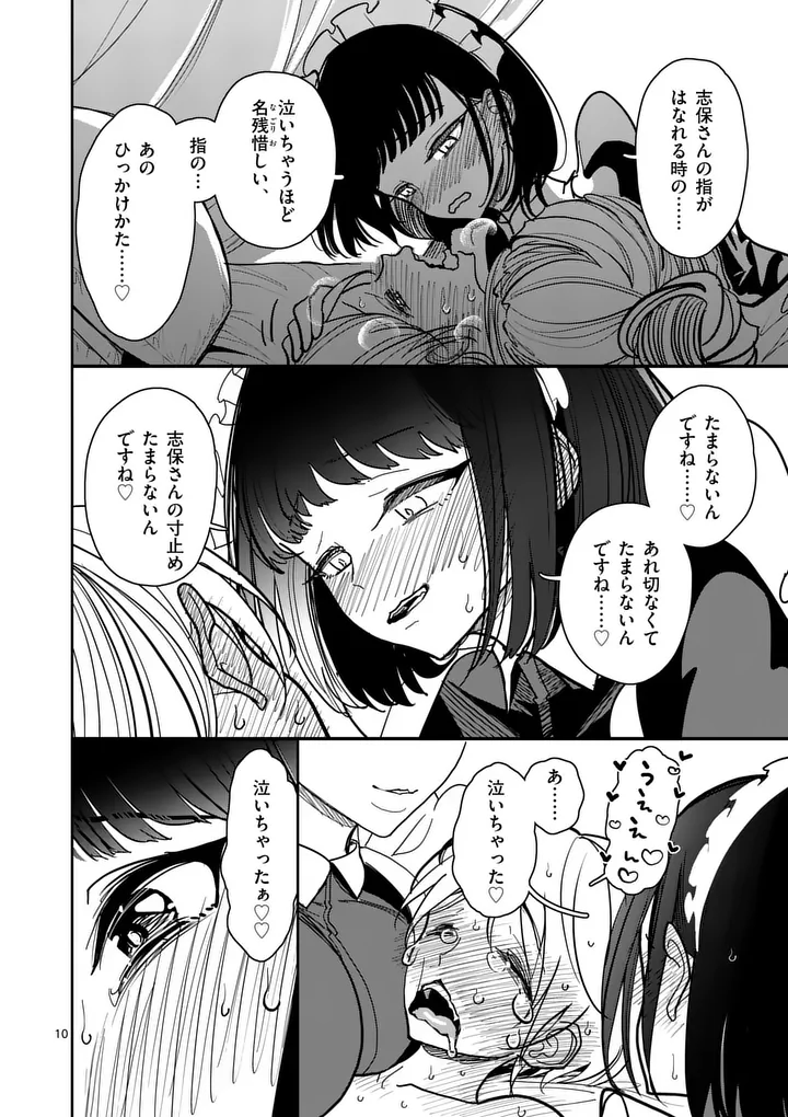 Sono Honoo no Na wa Seiheki - Chapter 34 - Page 10