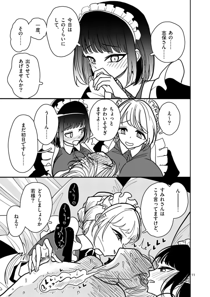 Sono Honoo no Na wa Seiheki - Chapter 34 - Page 11
