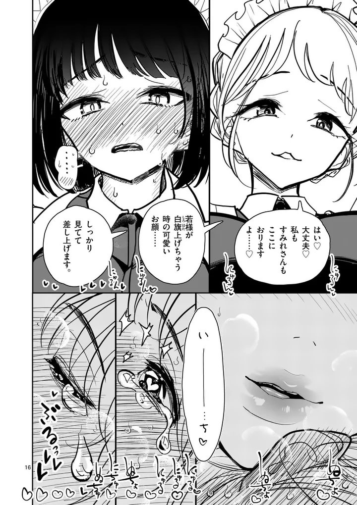 Sono Honoo no Na wa Seiheki - Chapter 34 - Page 16