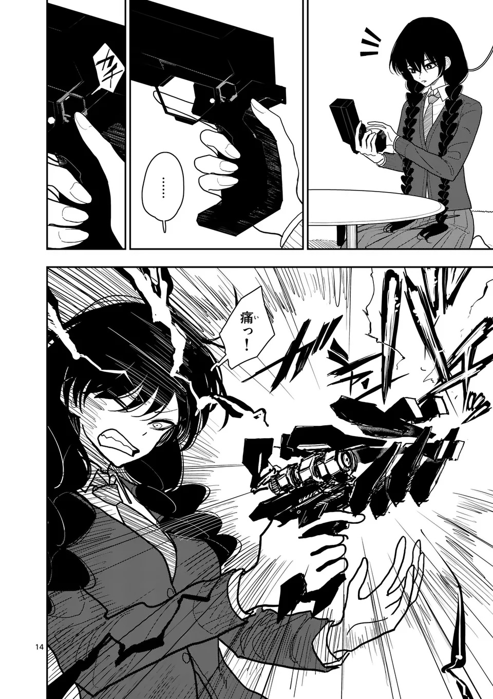 Sono Honoo no Na wa Seiheki - Chapter 35 - Page 14