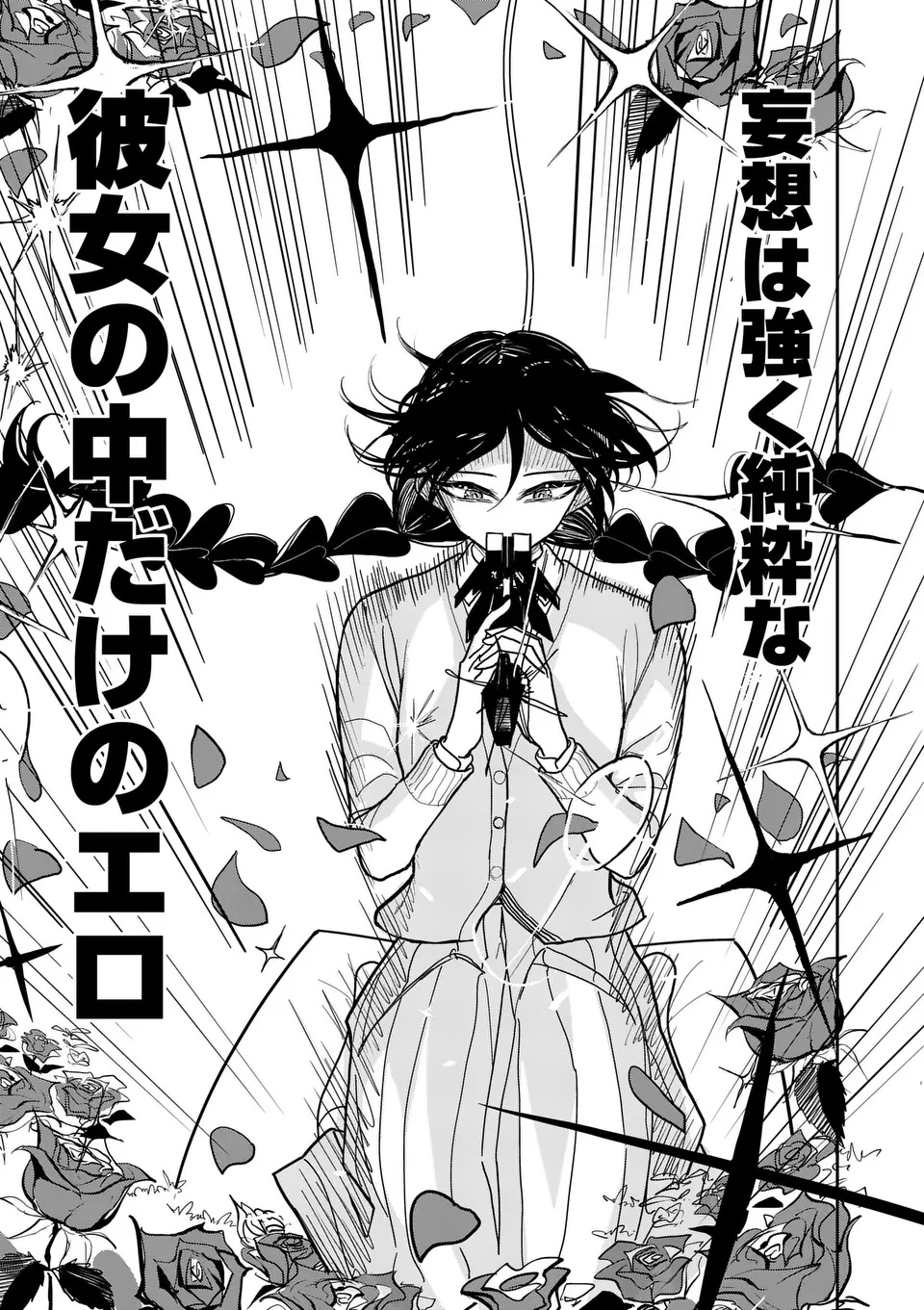Sono Honoo no Na wa Seiheki - Chapter 35 - Page 17