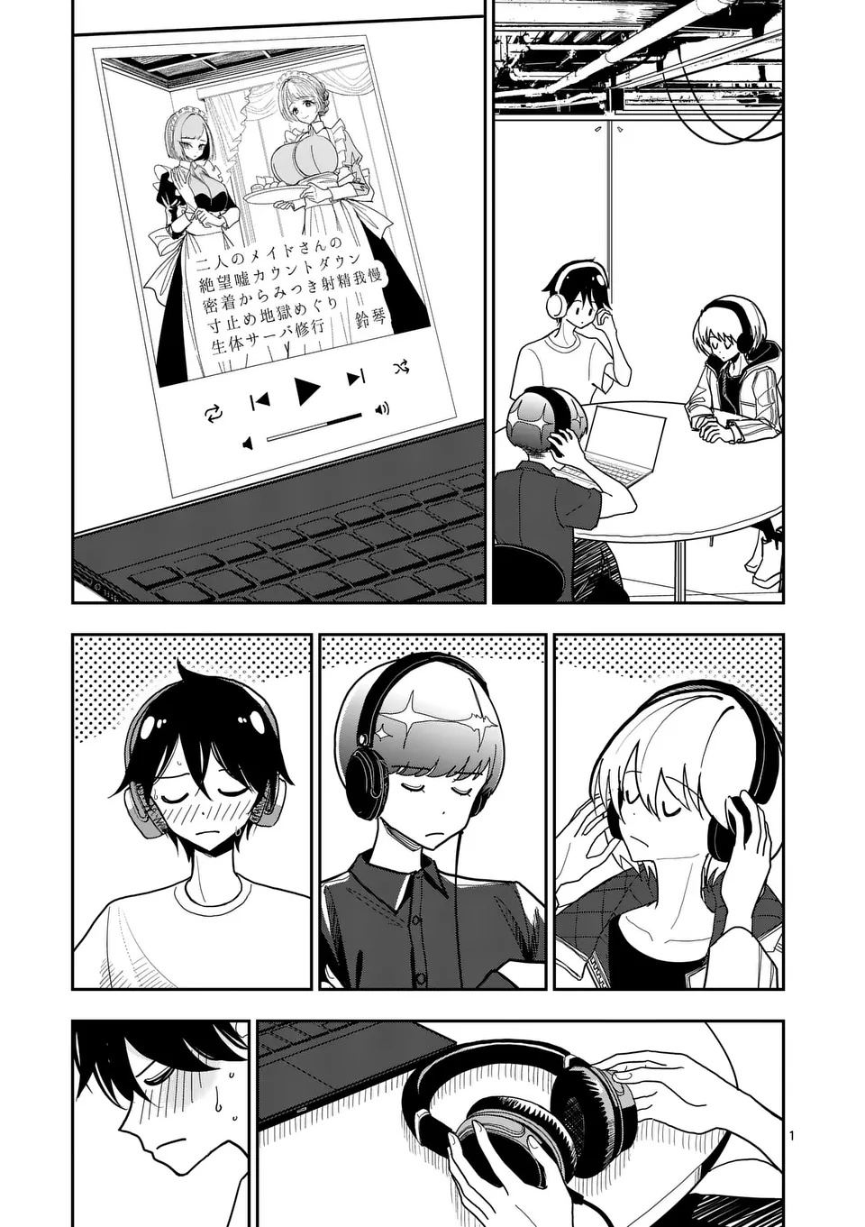Sono Honoo no Na wa Seiheki - Chapter 36 - Page 1